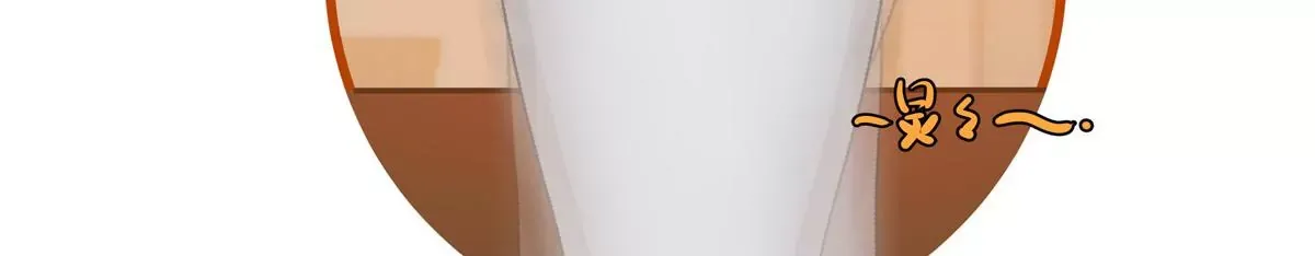 07 我的命根子没了！36