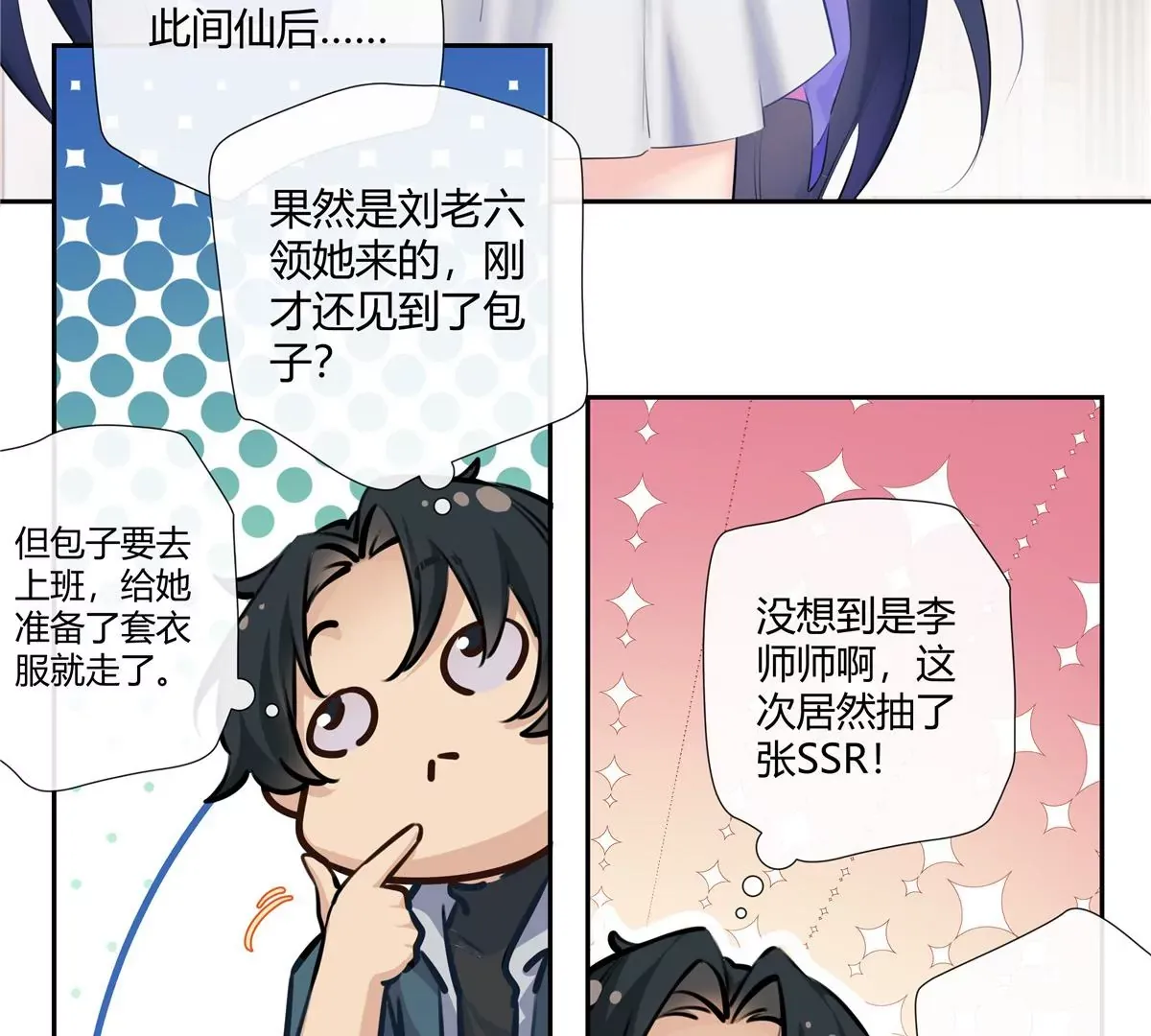 03 勾栏听曲真绝色46