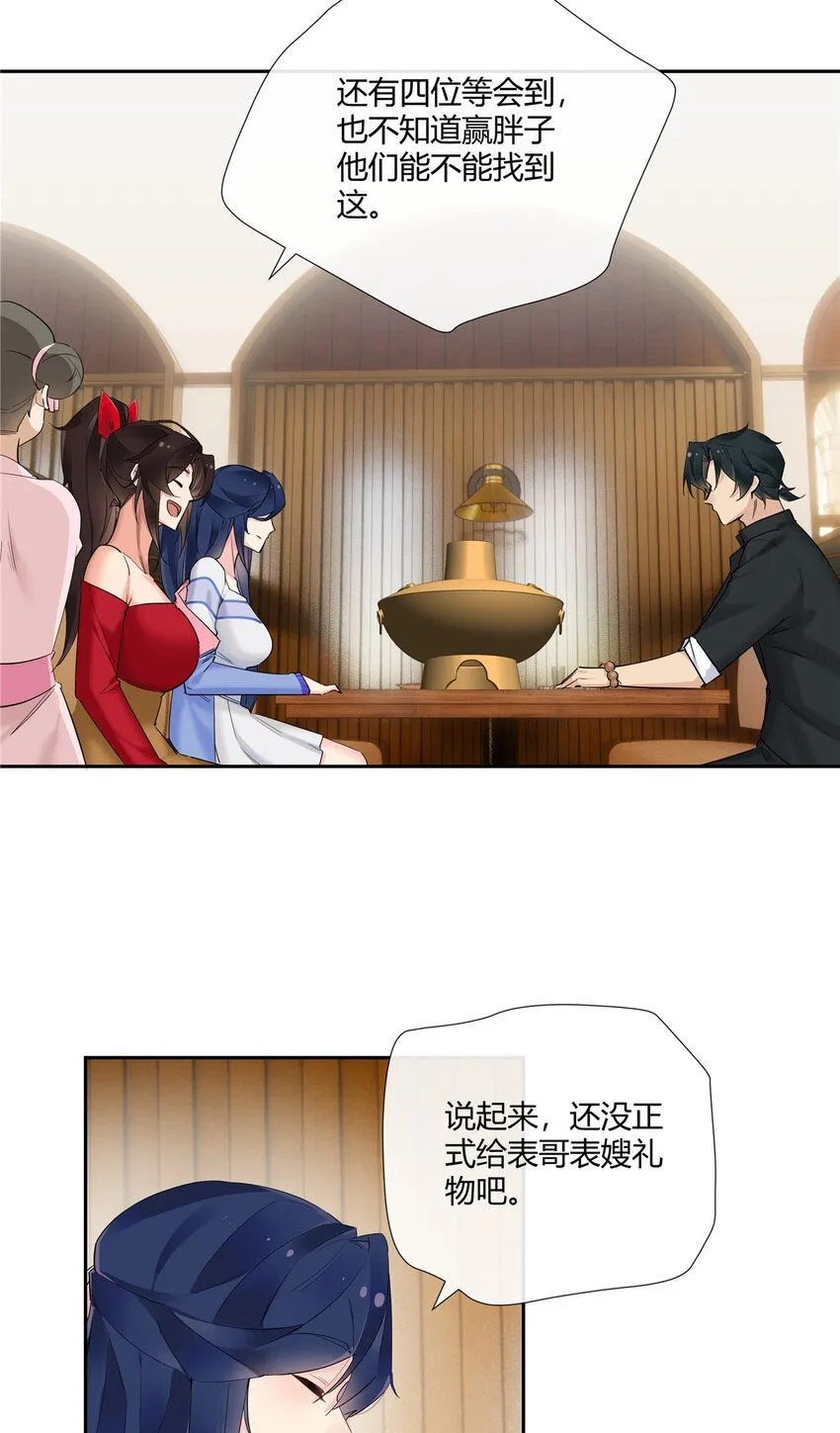 34 正式礼物20