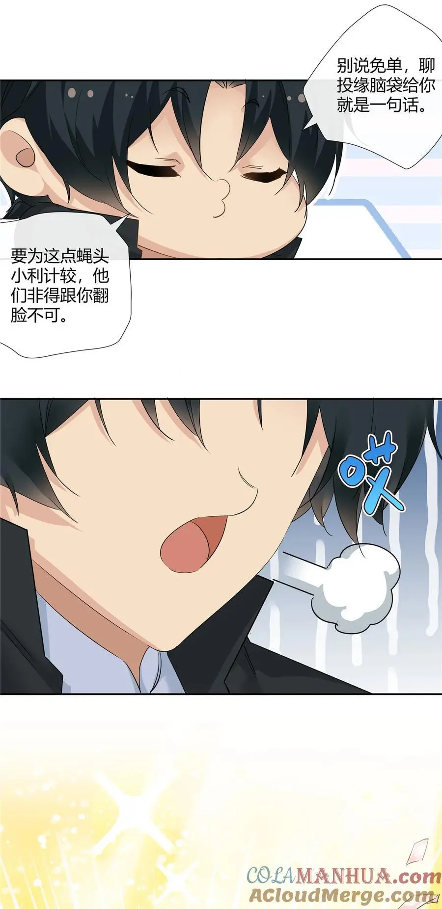 49 谈感情伤钱24