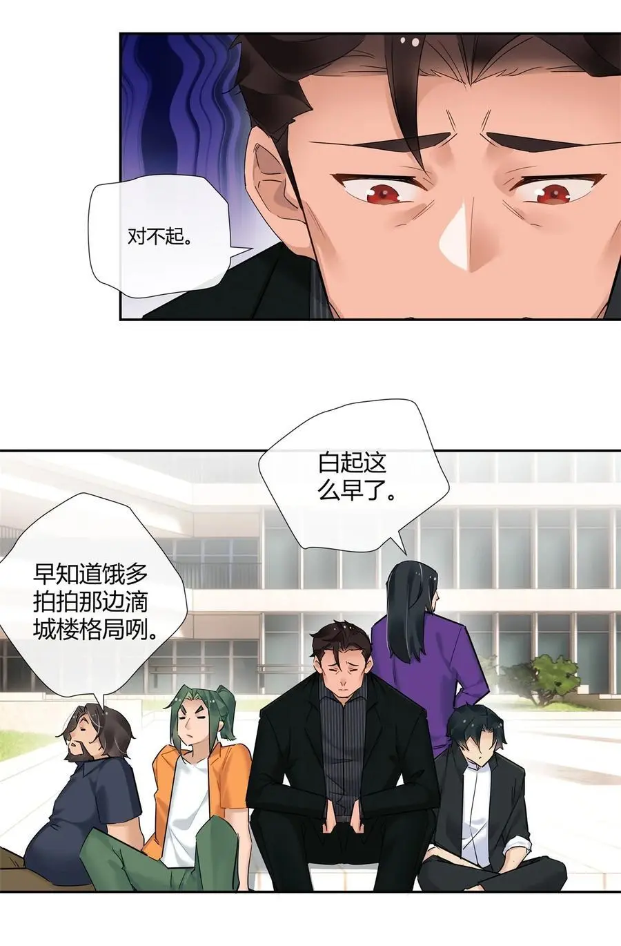 68 结婚？29
