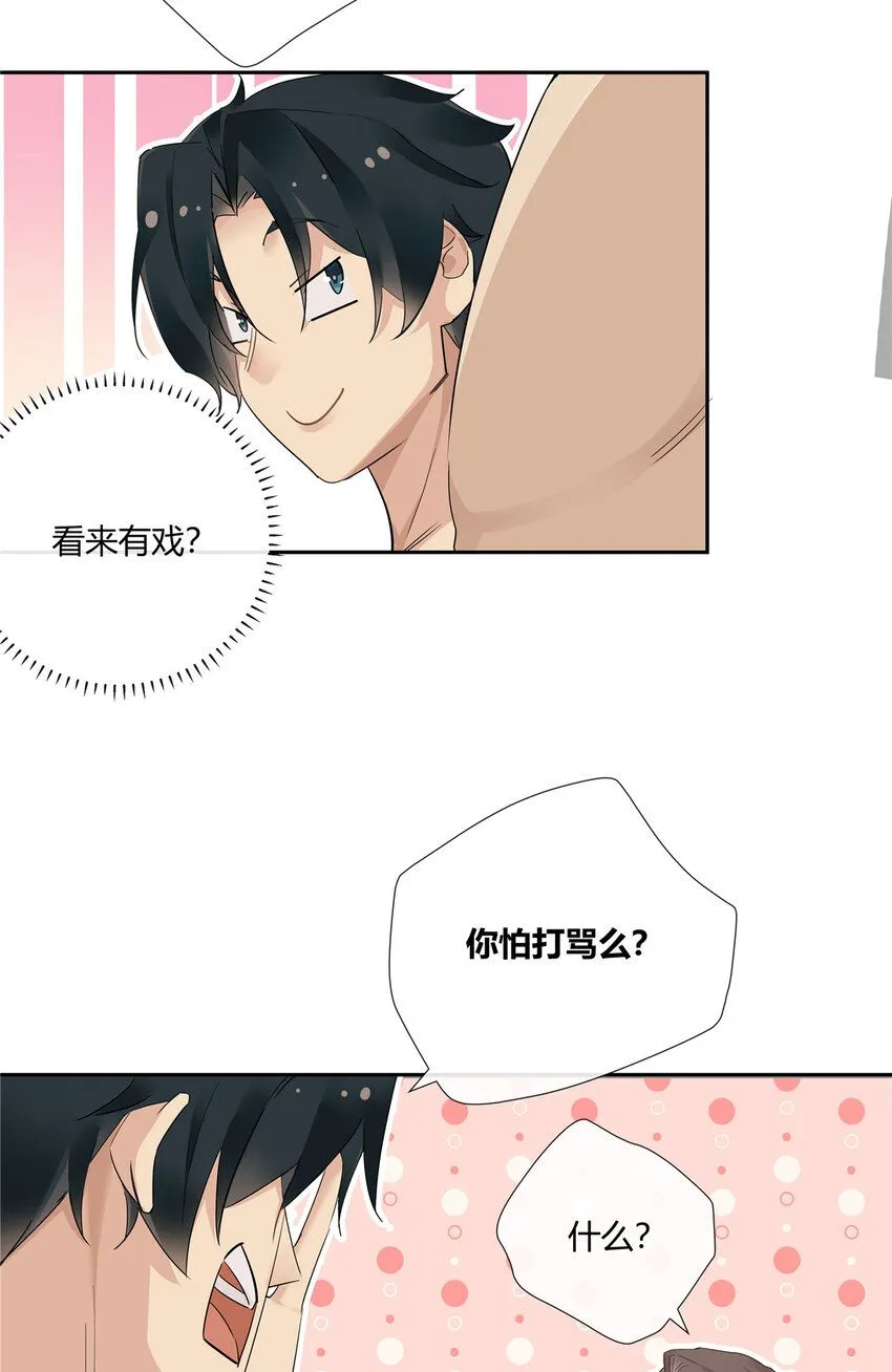 40 这群死心眼15