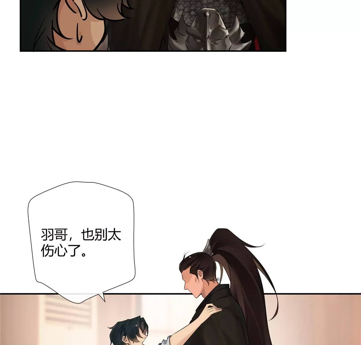 06 能留下全靠我胡编乱造25