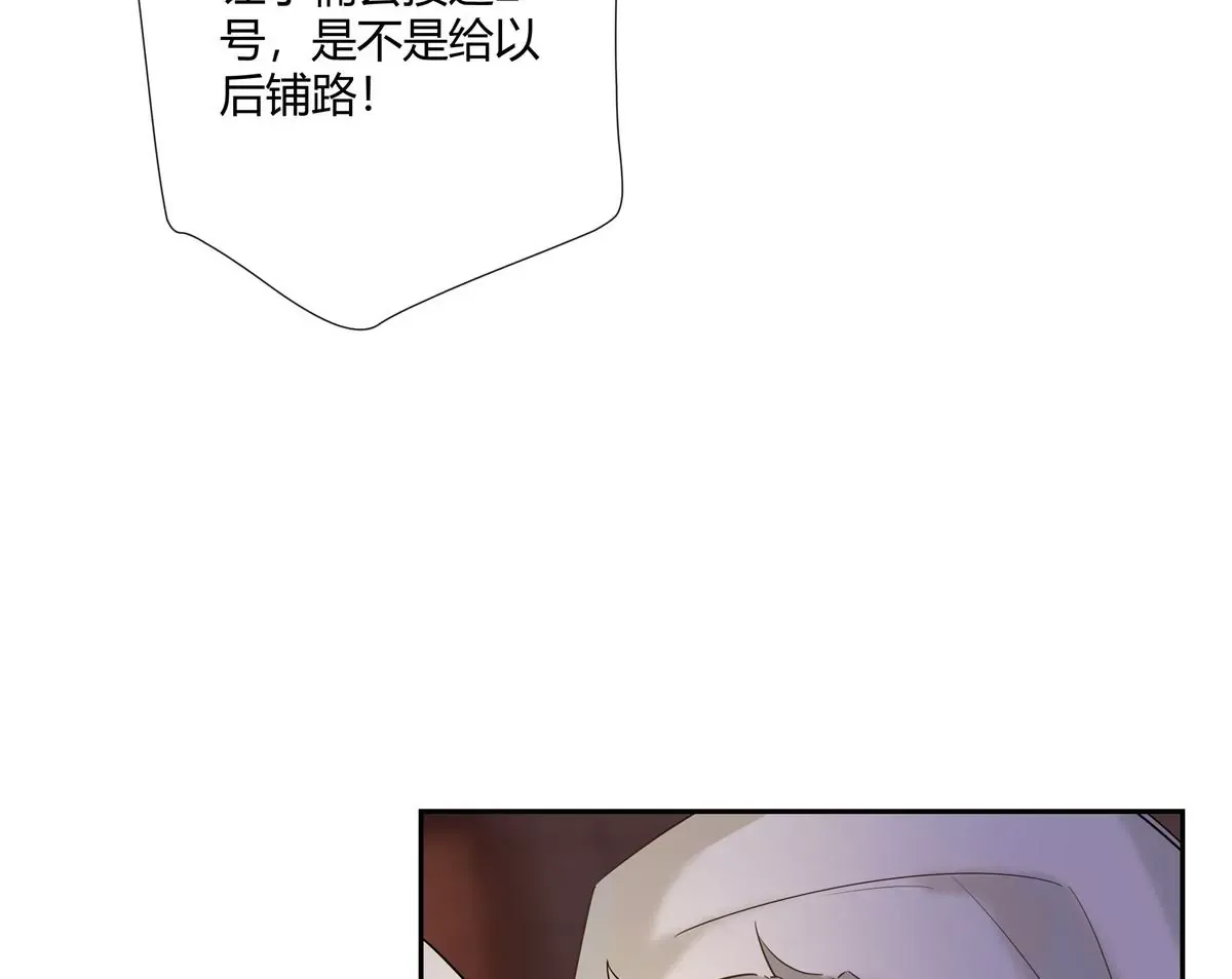 09 命重要还是美人重要？78