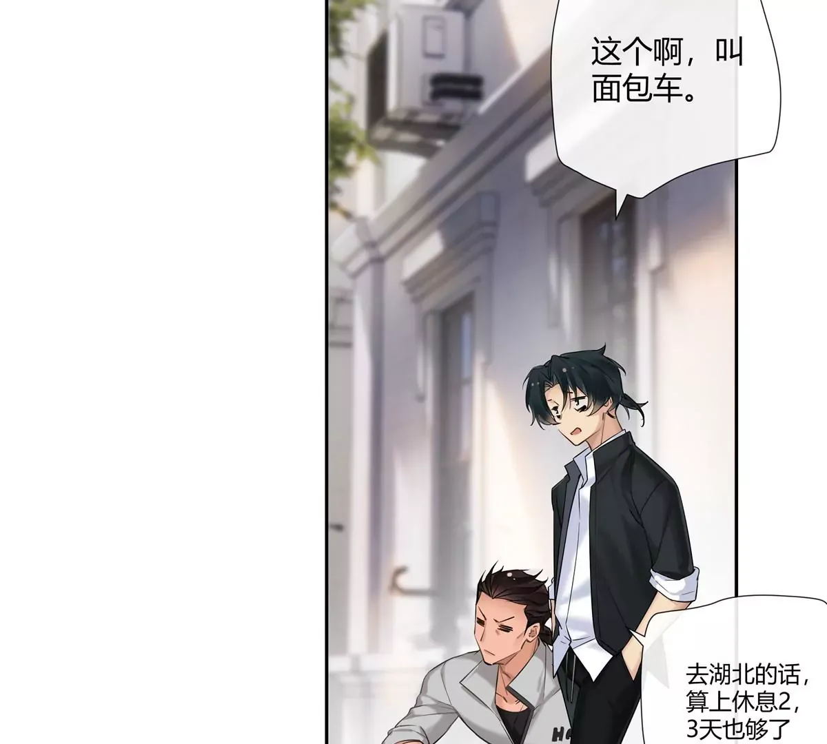 07 我的命根子没了！18