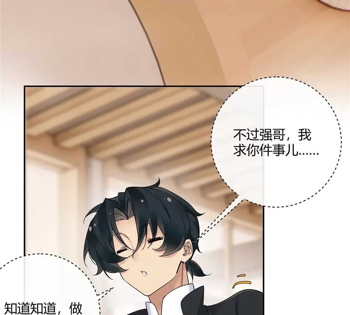 14 臭男人还想傍大款？！7