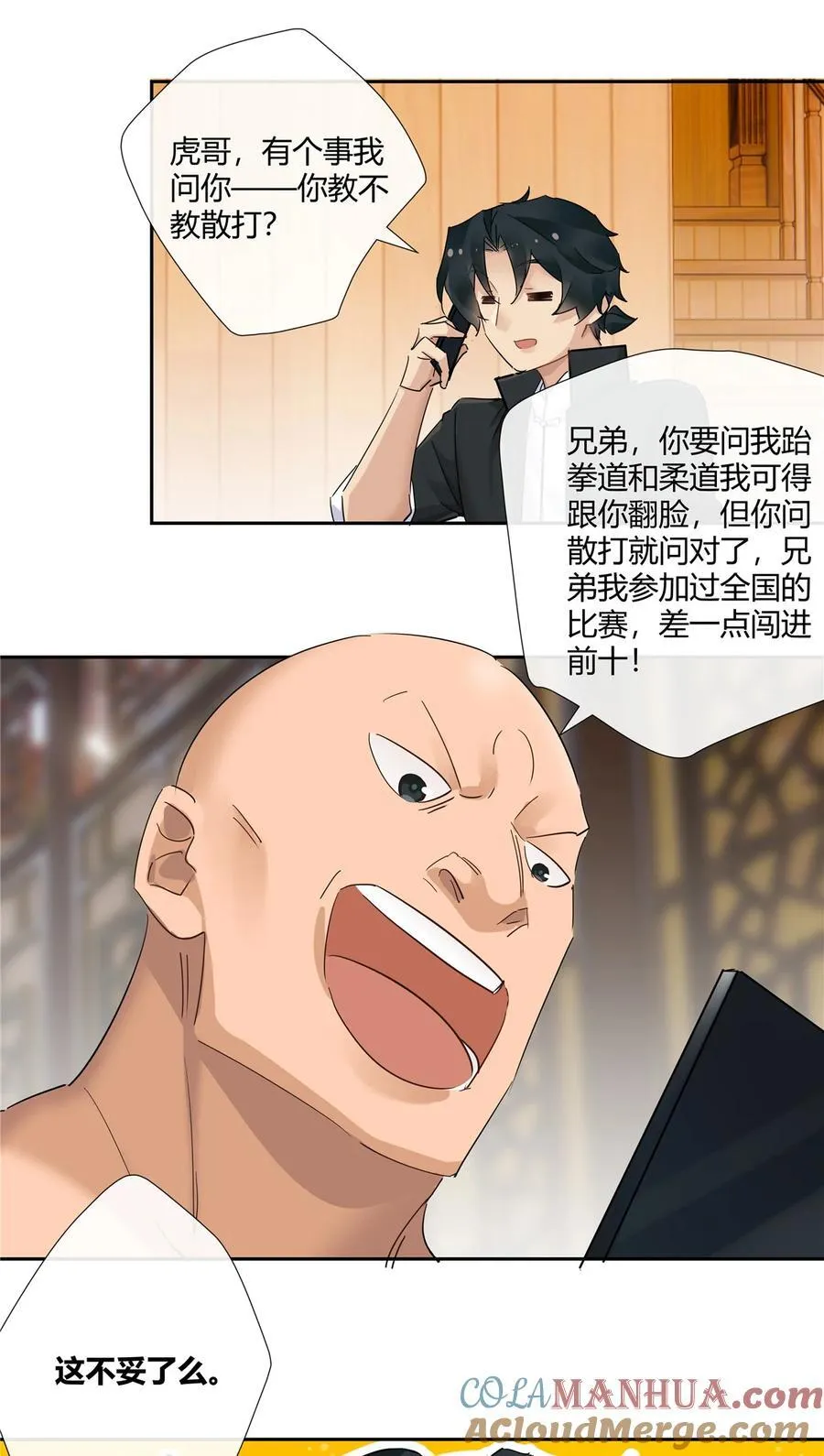 74 召集人马6