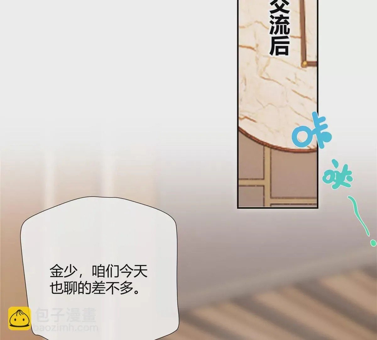 11 出来混得懂得收买人心28