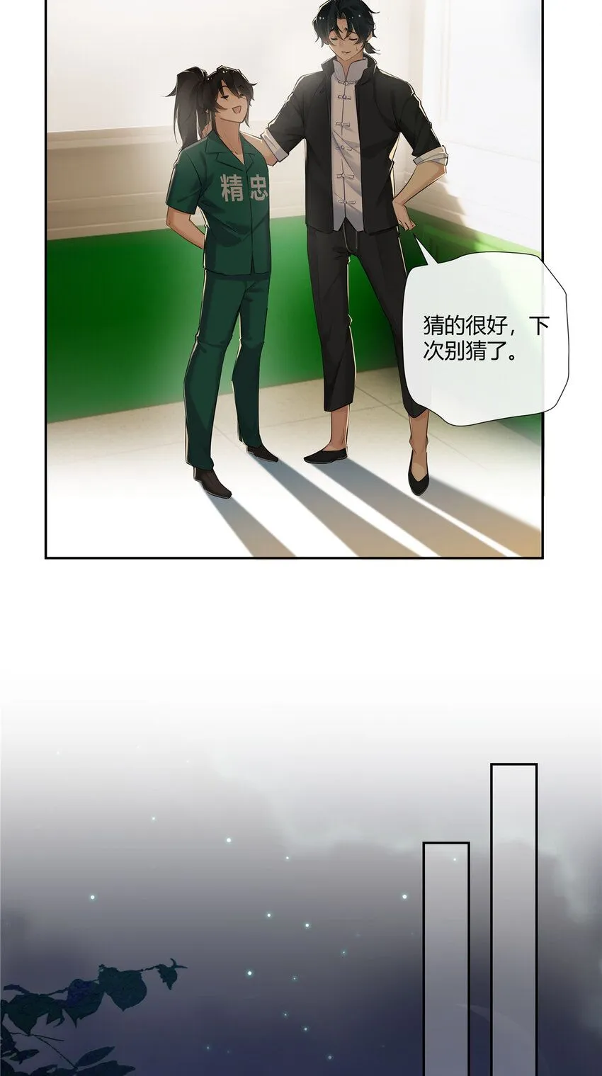 26 柯子，能给我卖命吗？13