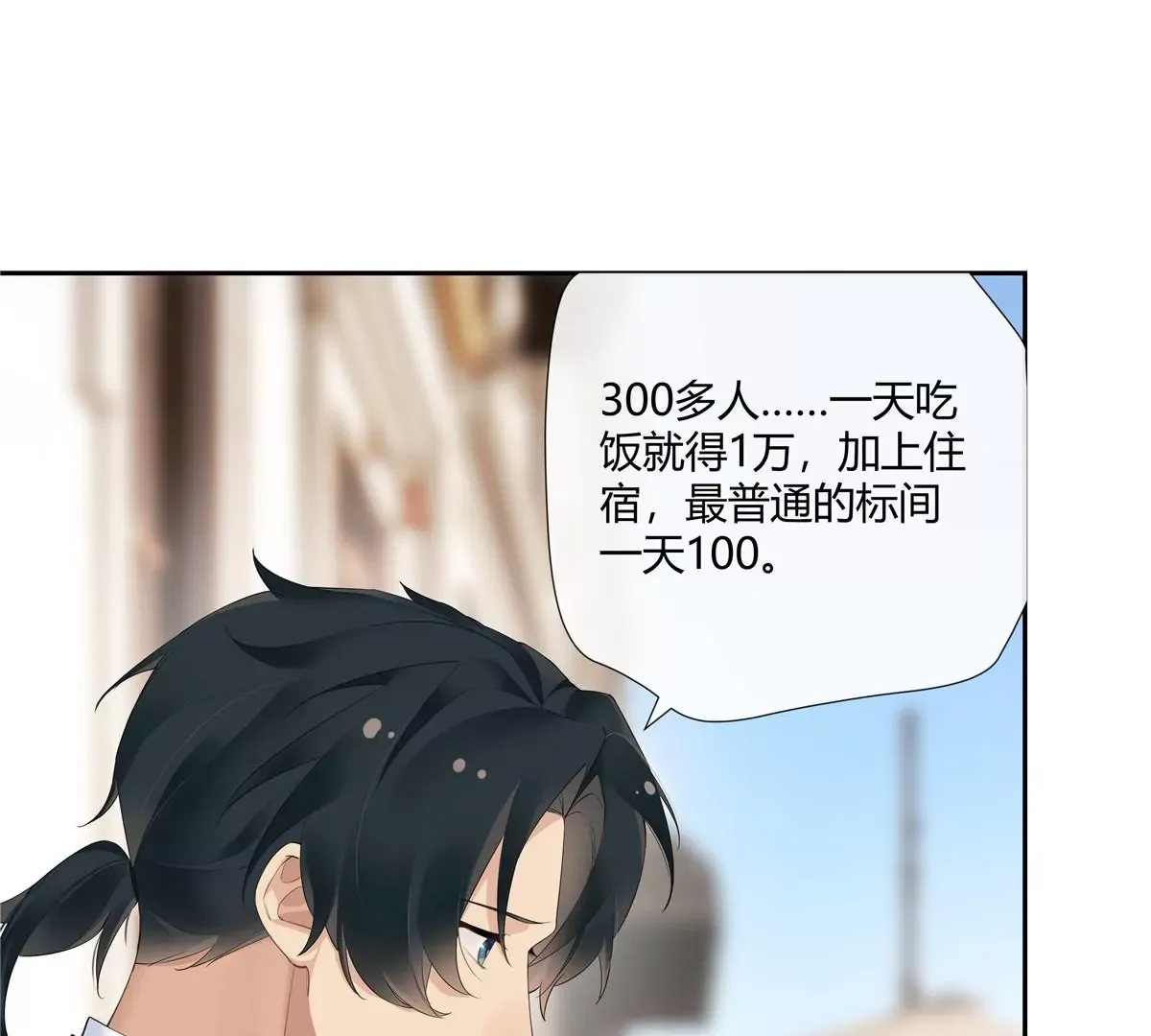 07 我的命根子没了！4