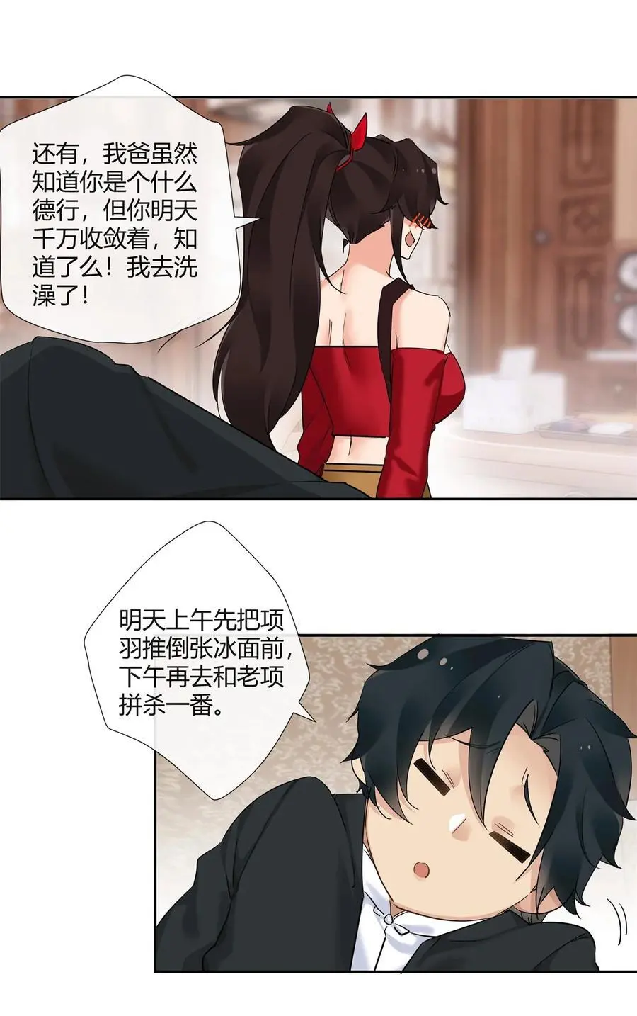 68 结婚？7