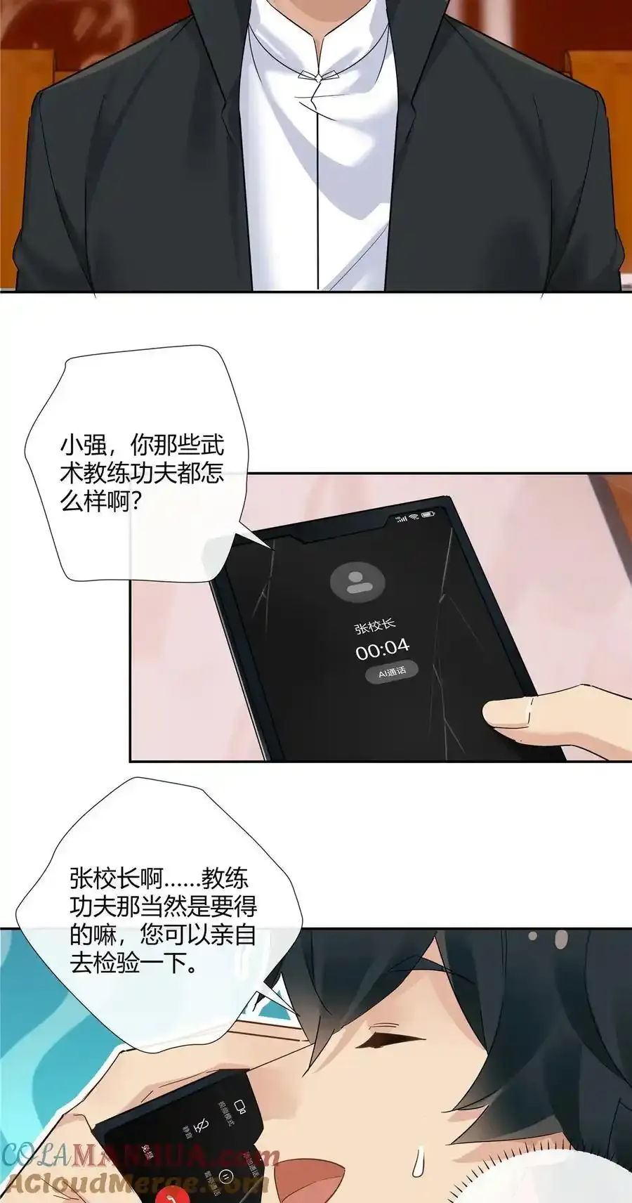 73 搁这围攻光明顶？20