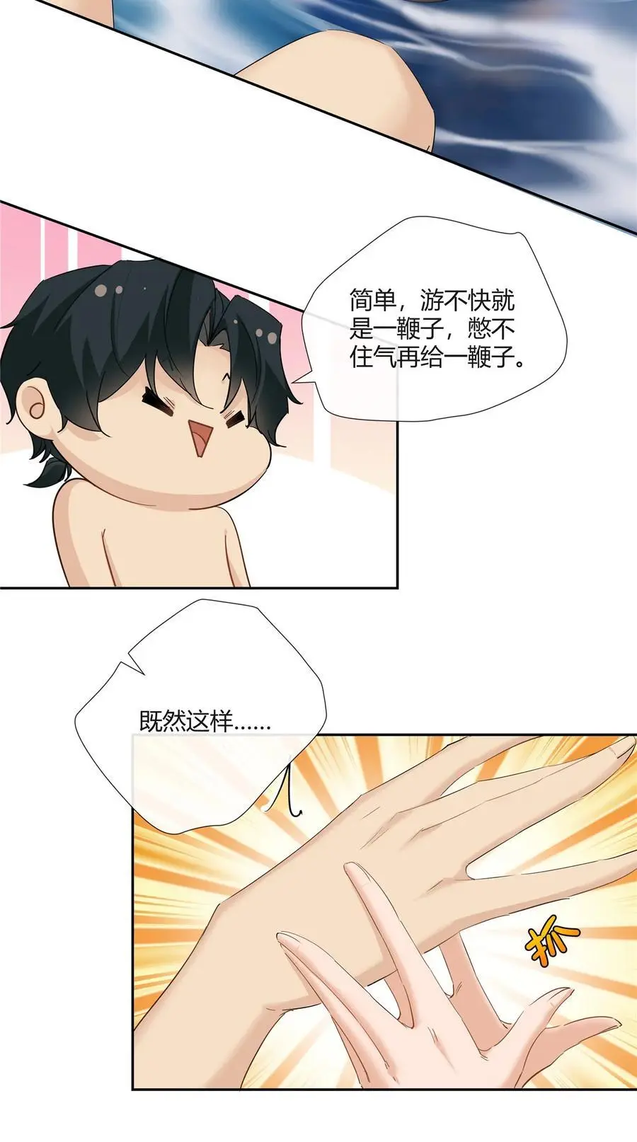 39 游泳教练3