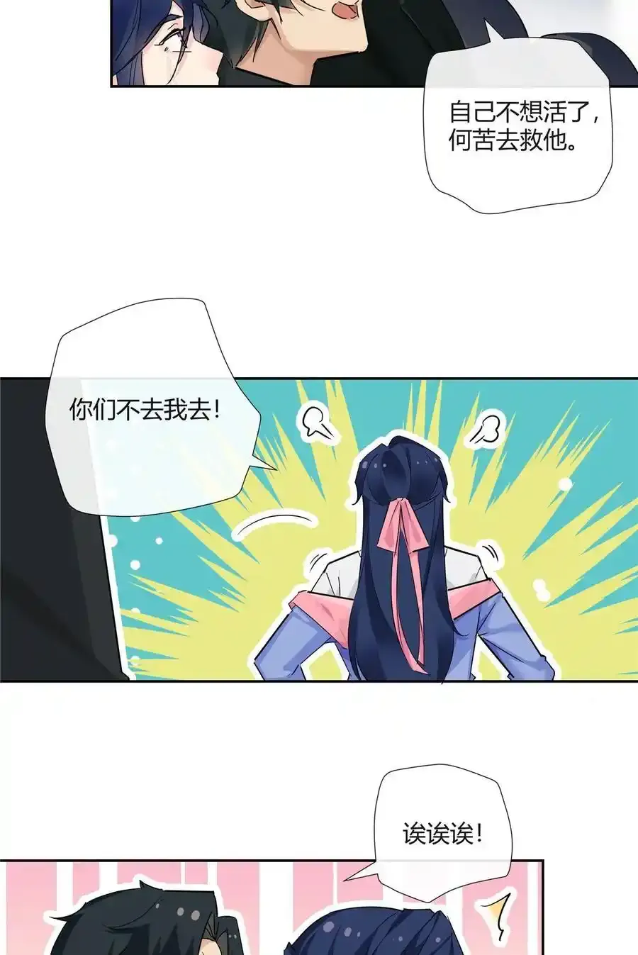 72 救人可比杀人累3