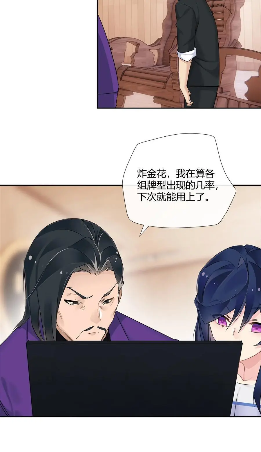 57 沉迷赌术的刘季13