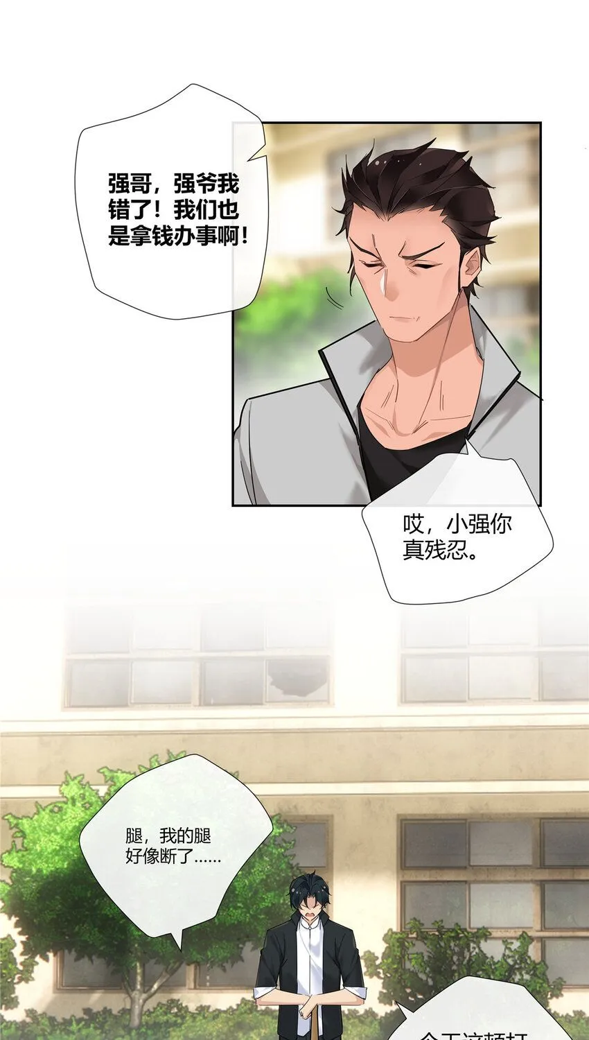 41 小强哥大仁义24