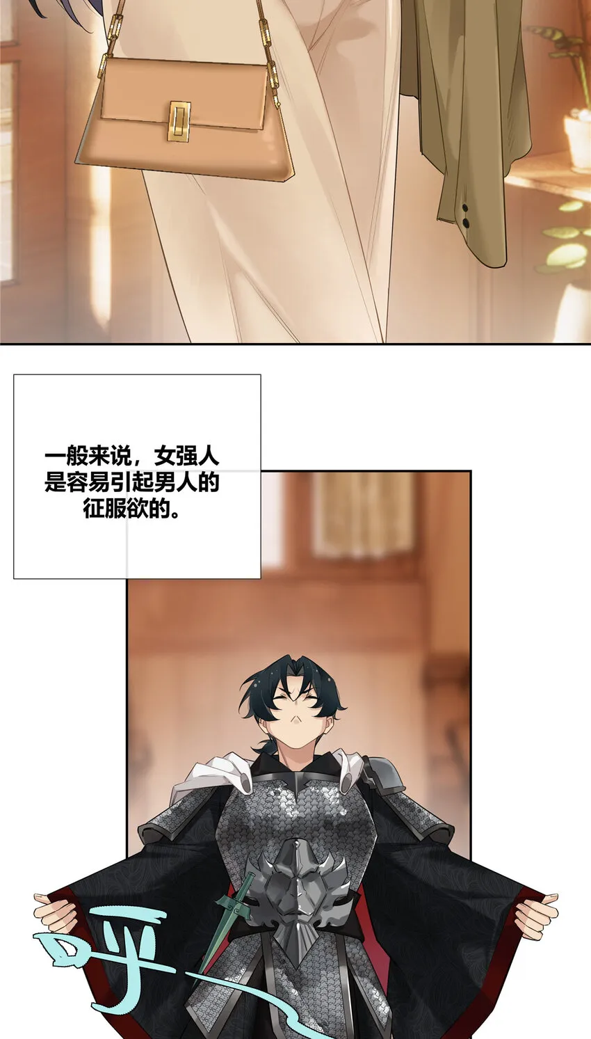 19 神秘的女客人16