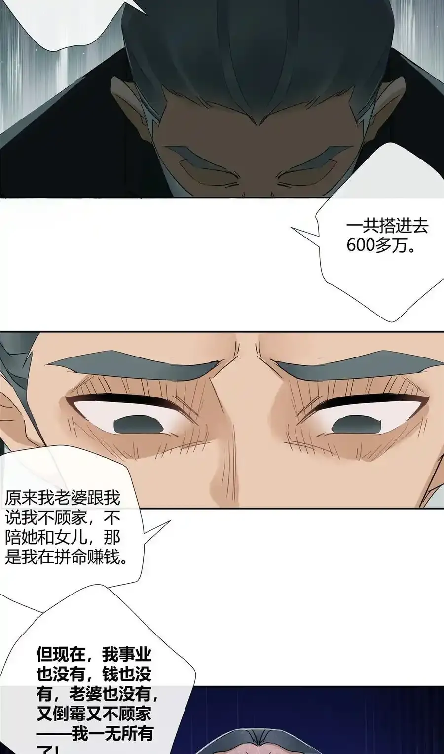 72 救人可比杀人累11
