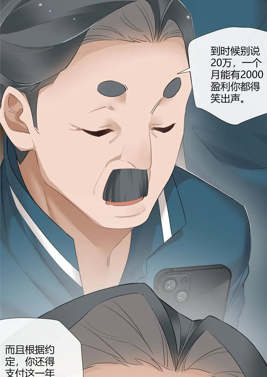 29 占了便宜还卖乖5