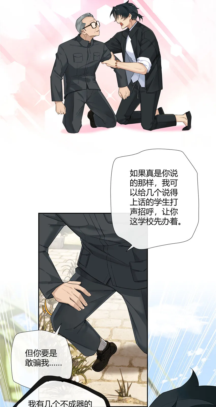 19 神秘的女客人7