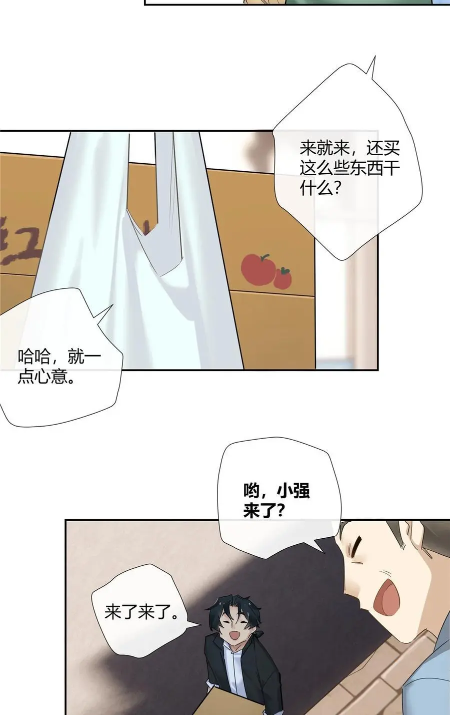 69 提亲还是抢亲19