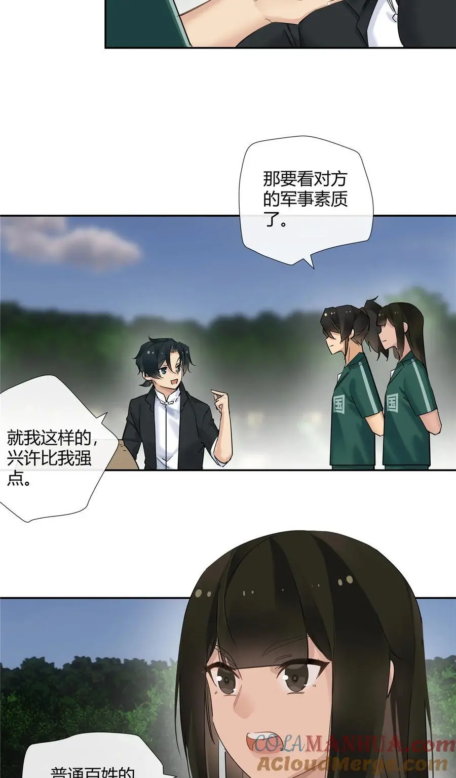 46 我小强哥就是个百姓？12