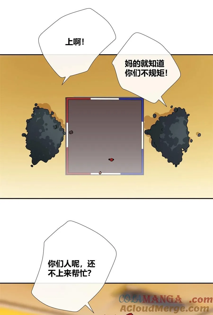 76 踢馆还是做清洁？20