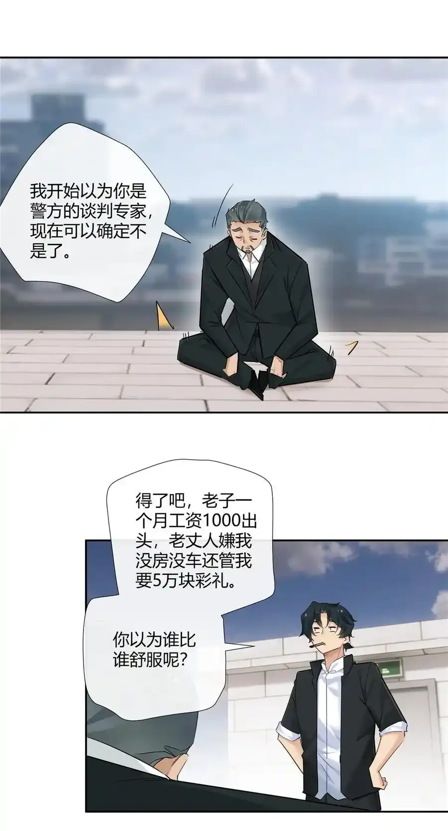 72 救人可比杀人累17