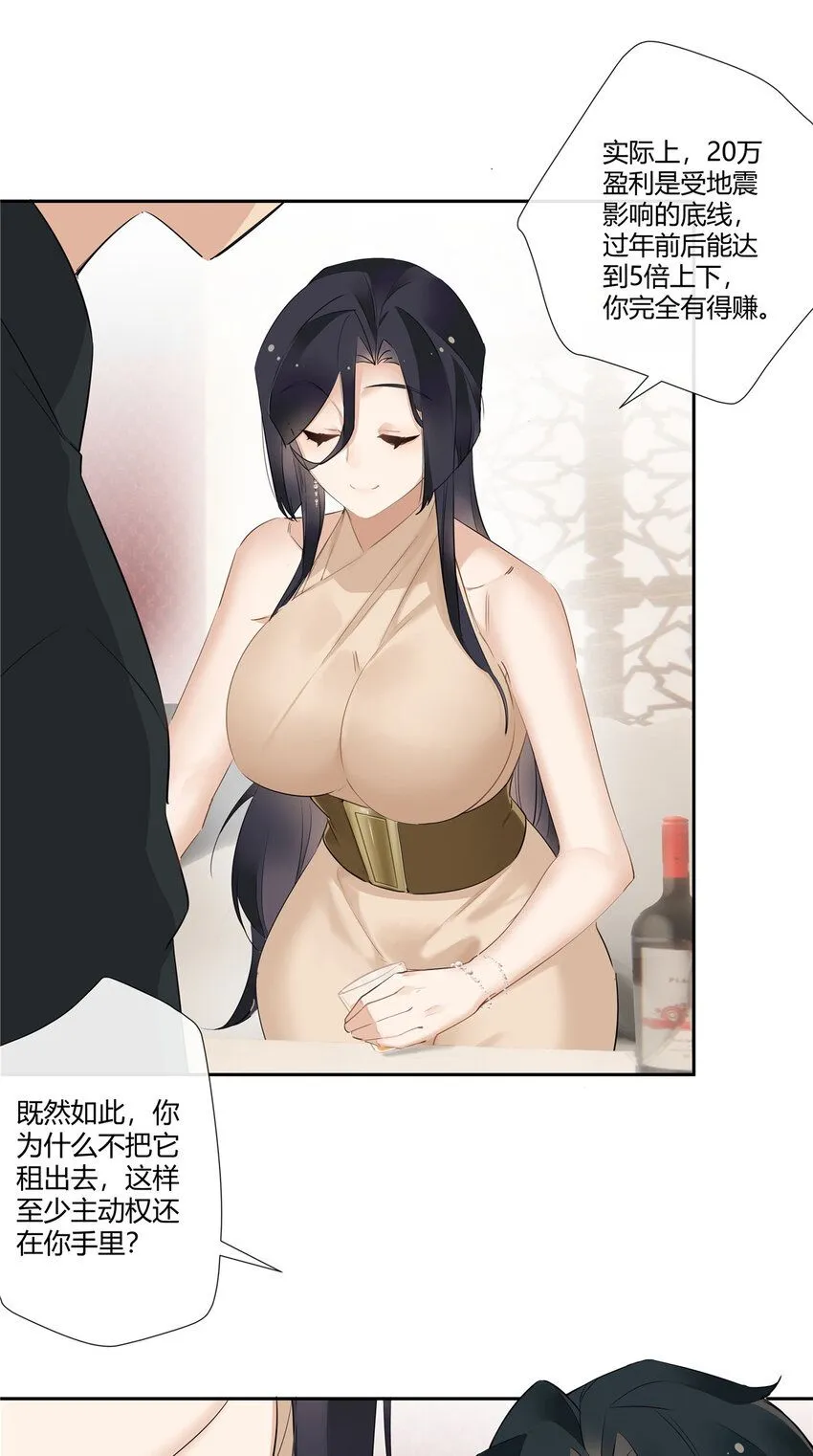 28 这活儿咱不干了！7