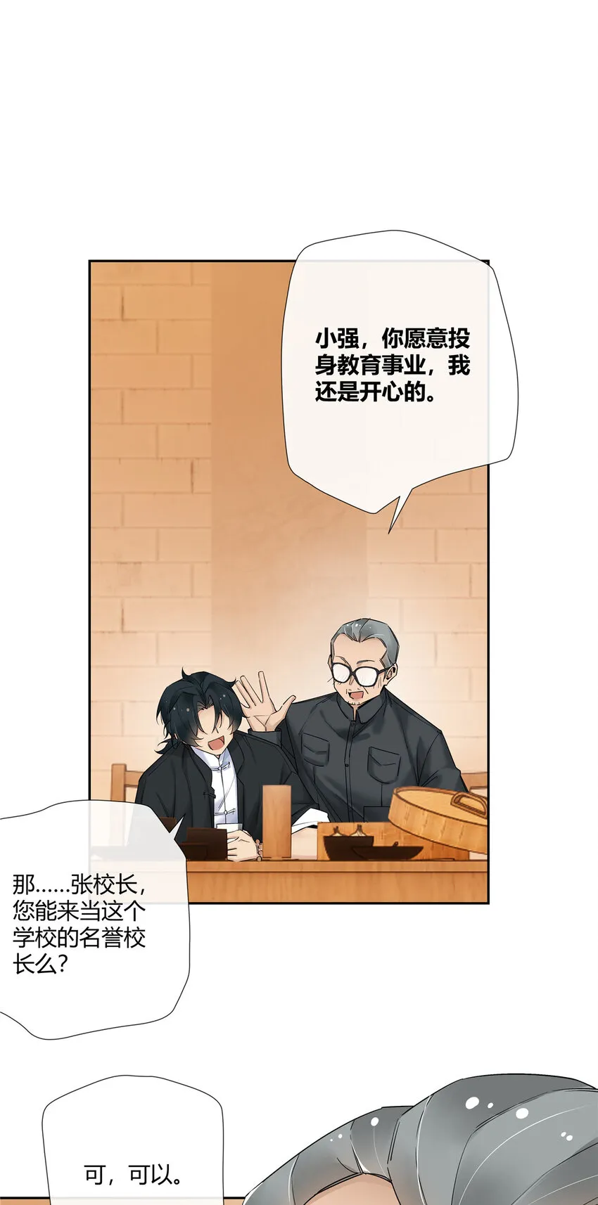 18 投身教育行业？17