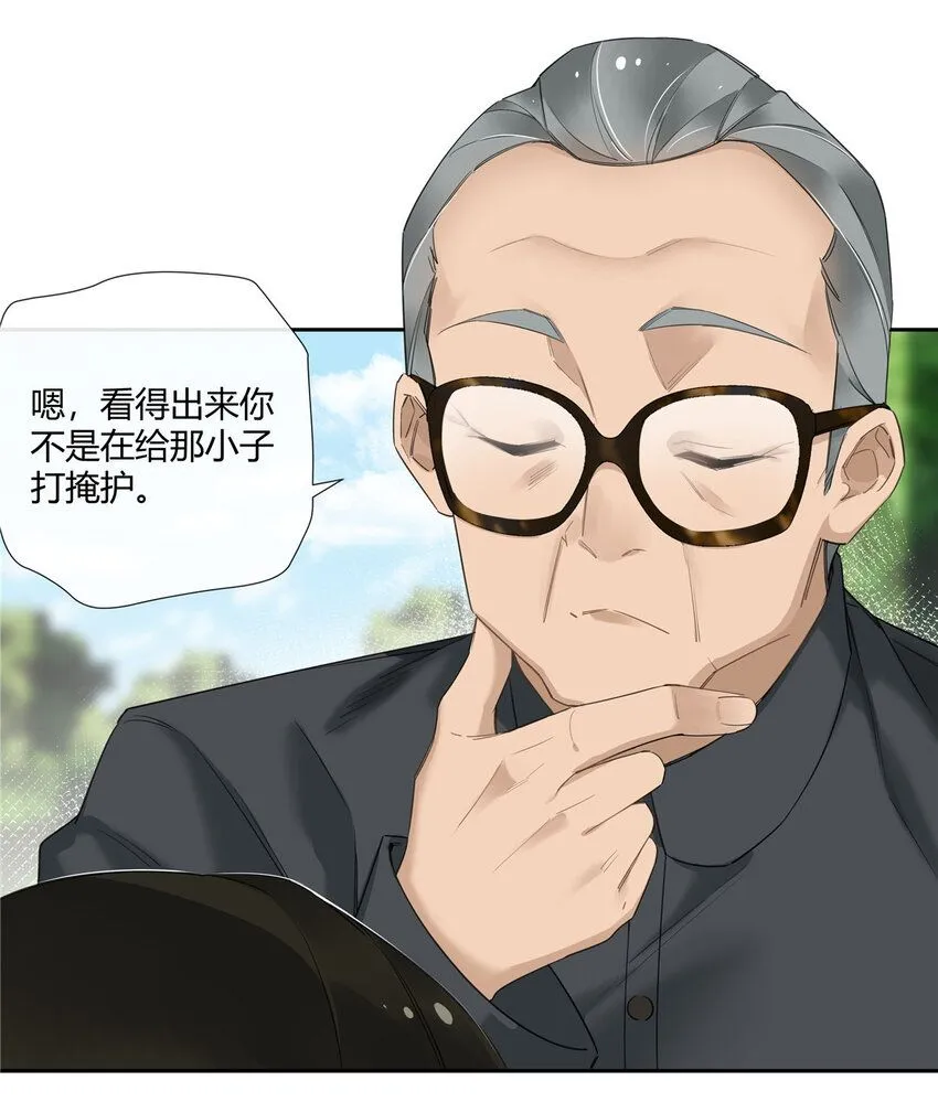 22 包子，咱们结婚吧！4