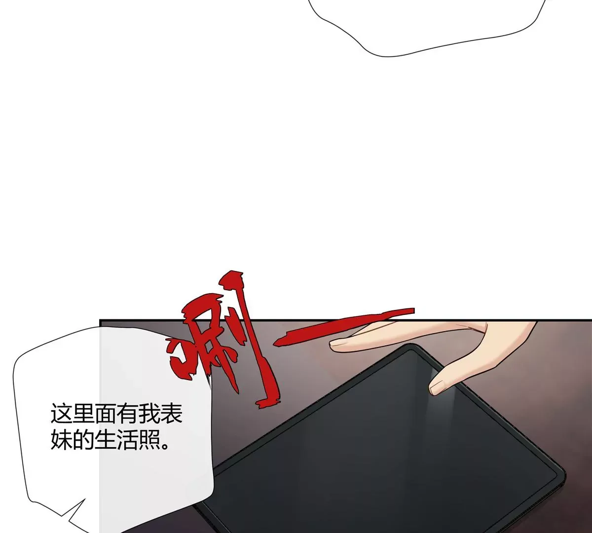 11 出来混得懂得收买人心8