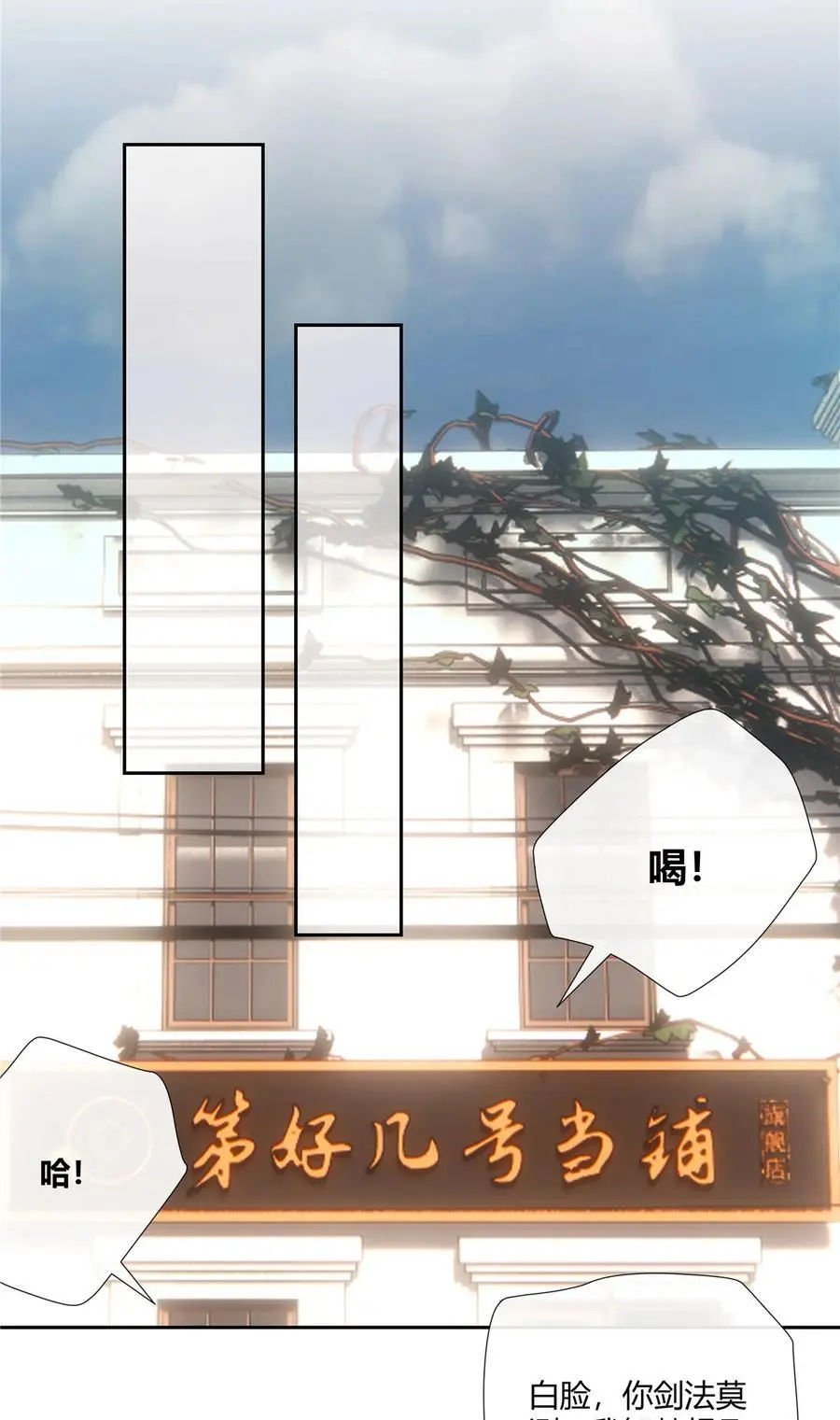 44 心如止水的二傻7