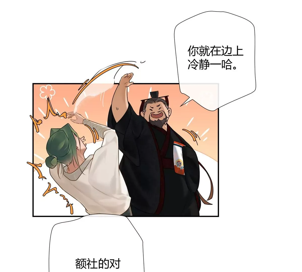 02 荆轲，快拉上你的裤链！17