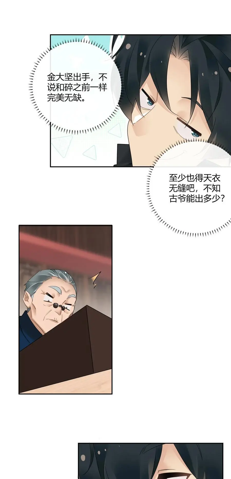 55 说好的完美无缺呢？21