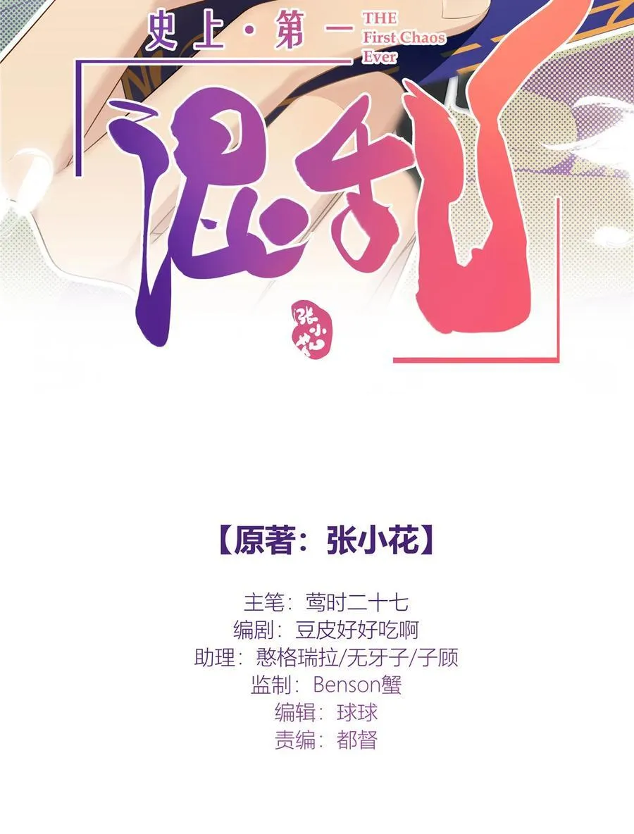 74 召集人马1