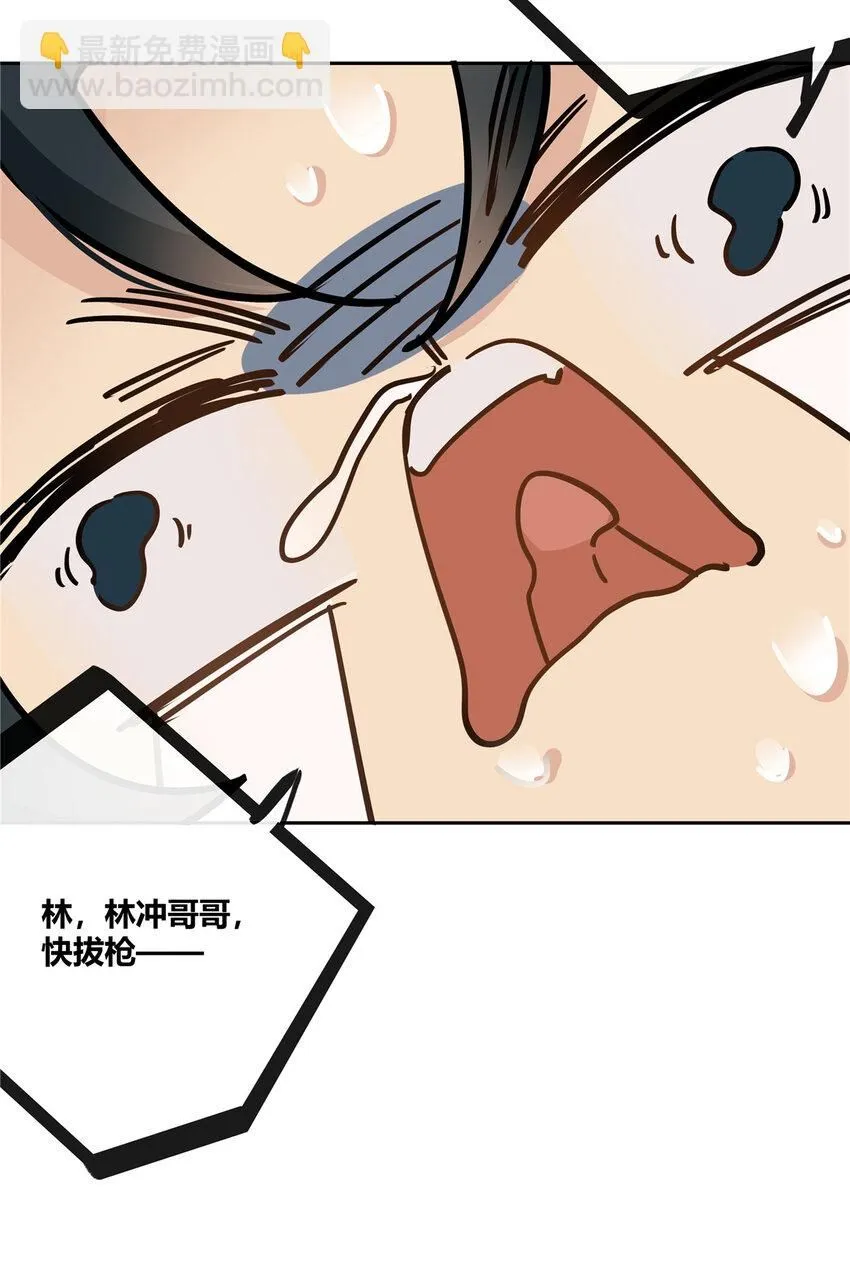 23 林冲哥哥快拔枪32