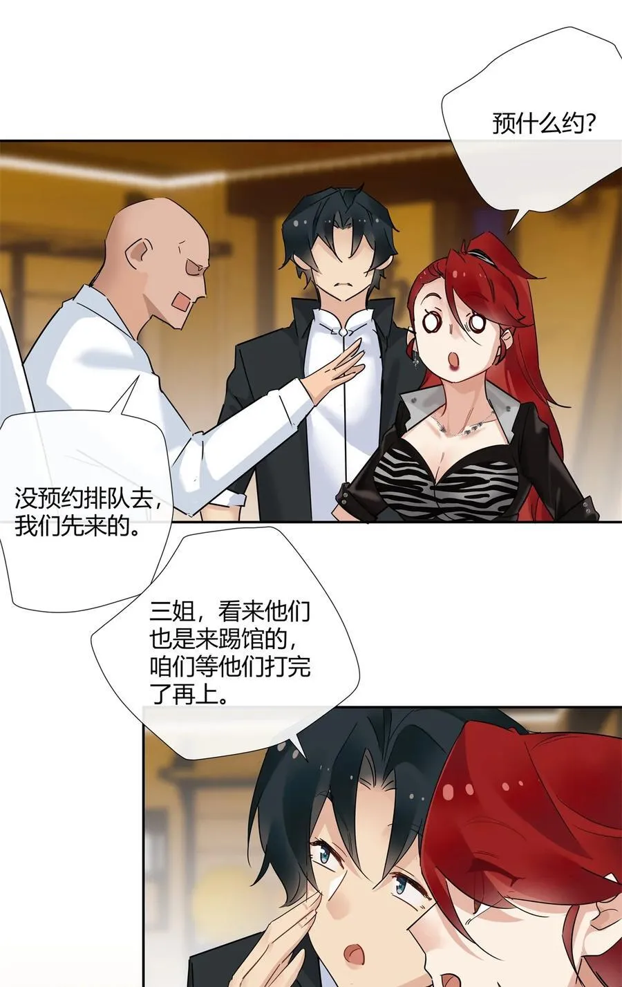 76 踢馆还是做清洁？5