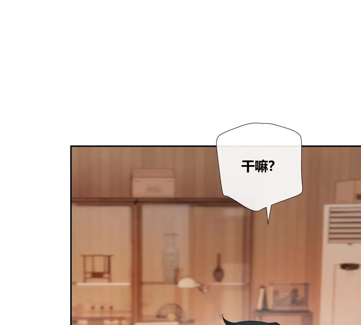 07 我的命根子没了！73