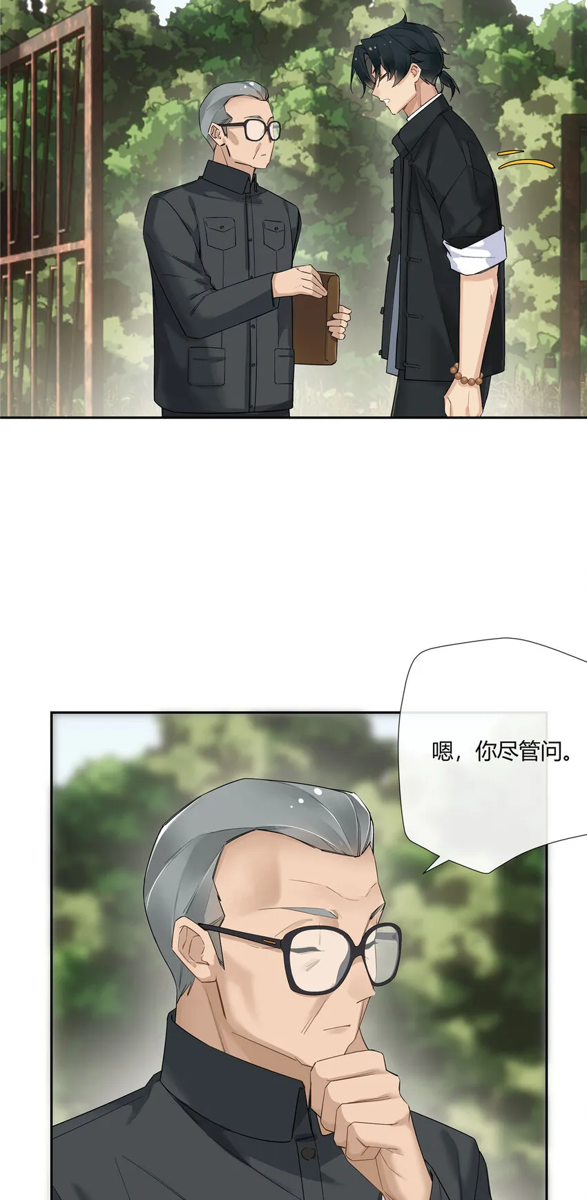 18 投身教育行业？31