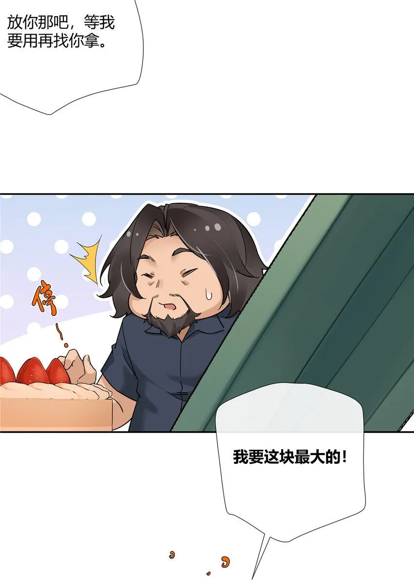 22 包子，咱们结婚吧！30