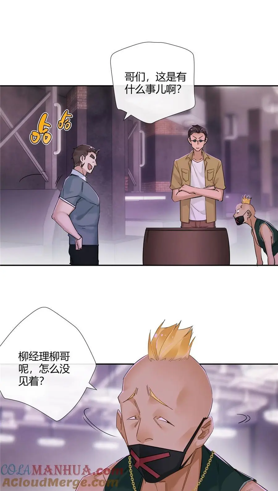 50 吃瓜还得早点来14