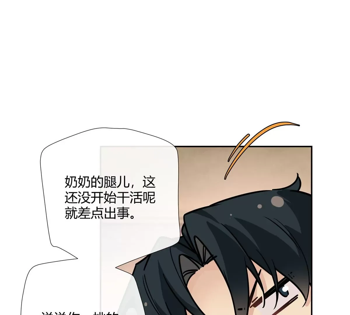 09 命重要还是美人重要？16