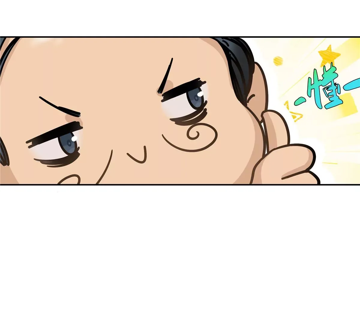 09 命重要还是美人重要？11