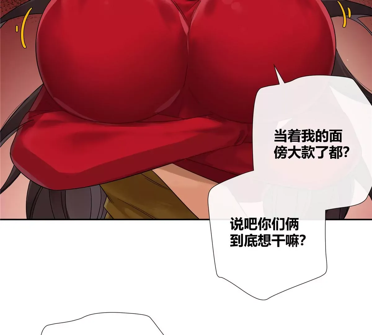 14 臭男人还想傍大款？！77