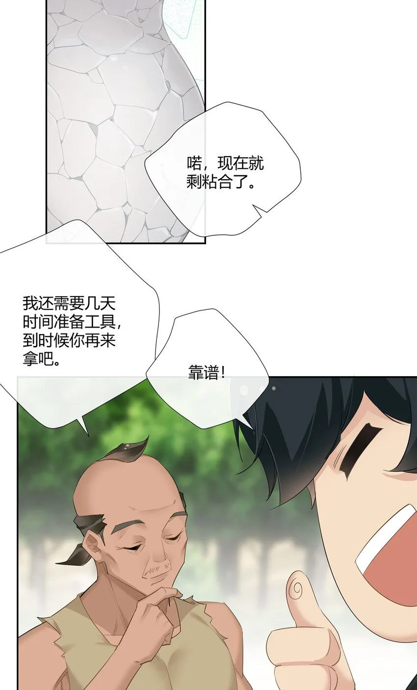 31 店不黑但人黑18