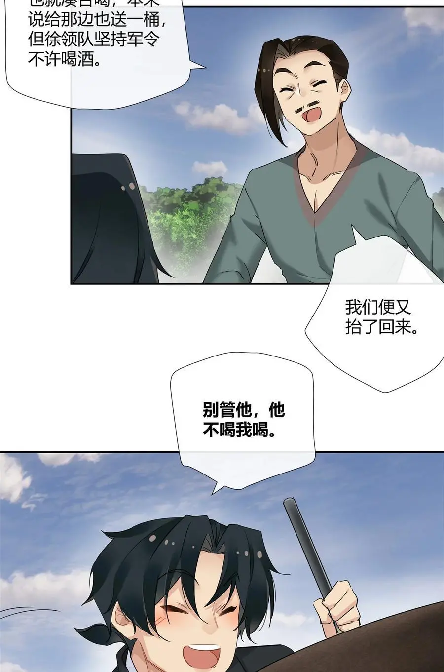 46 我小强哥就是个百姓？9