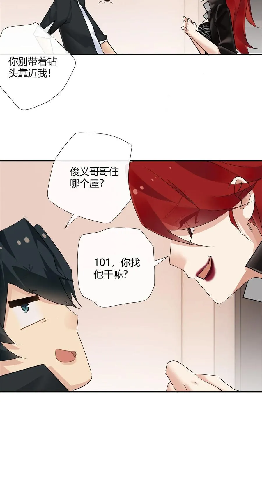 74 召集人马13