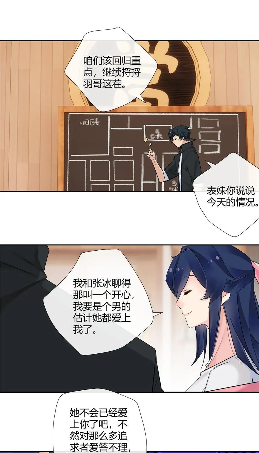 71 智者千虑必有一失5