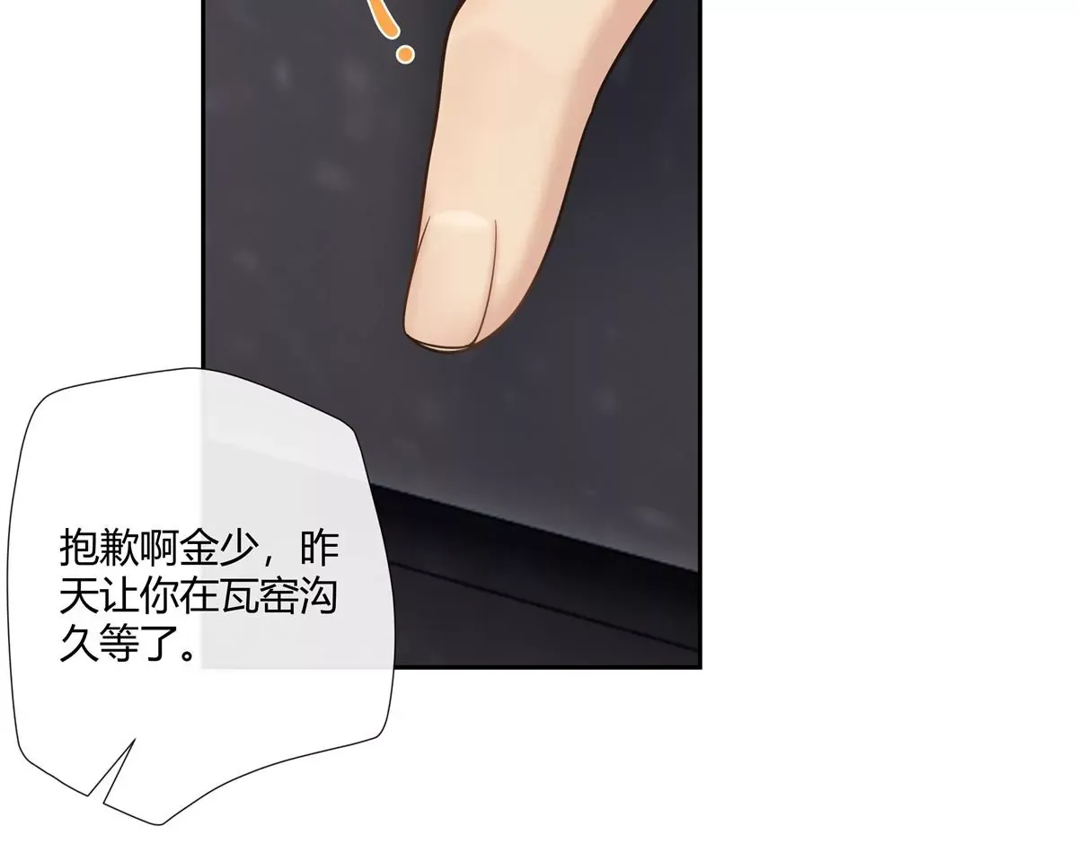 11 出来混得懂得收买人心5